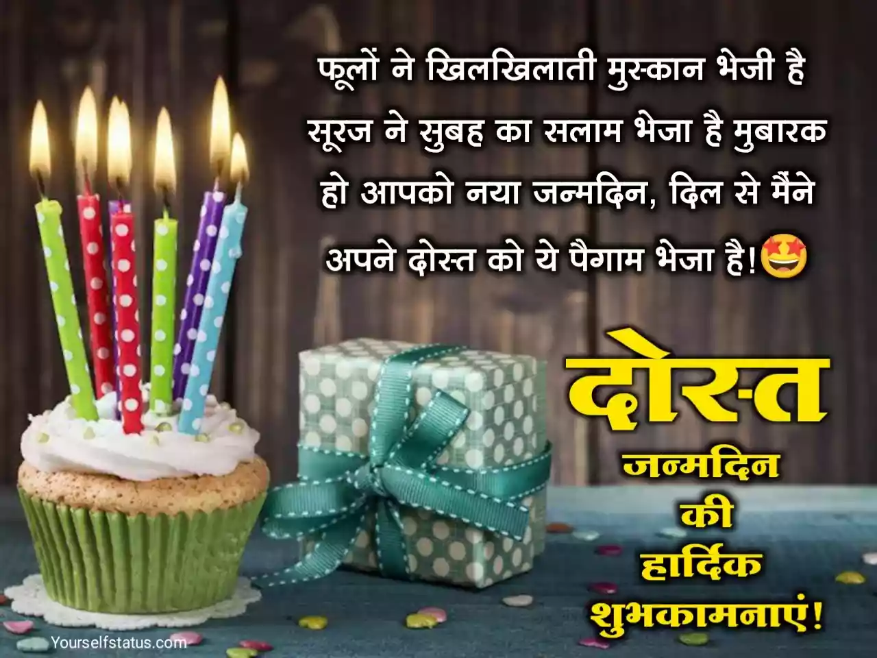 Happy birthday images for friend in hindi