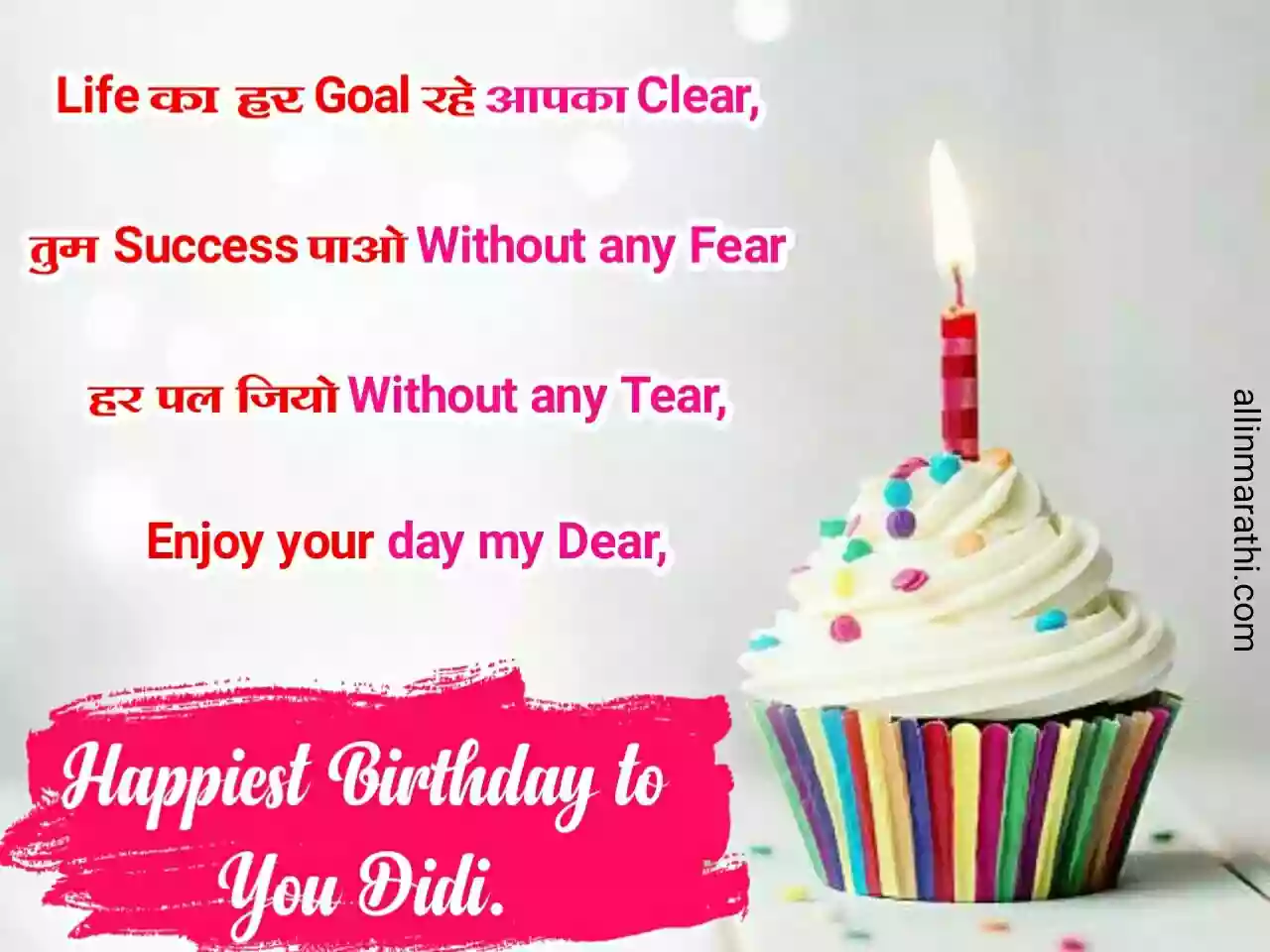 Birthday quotes for Sister in hindi