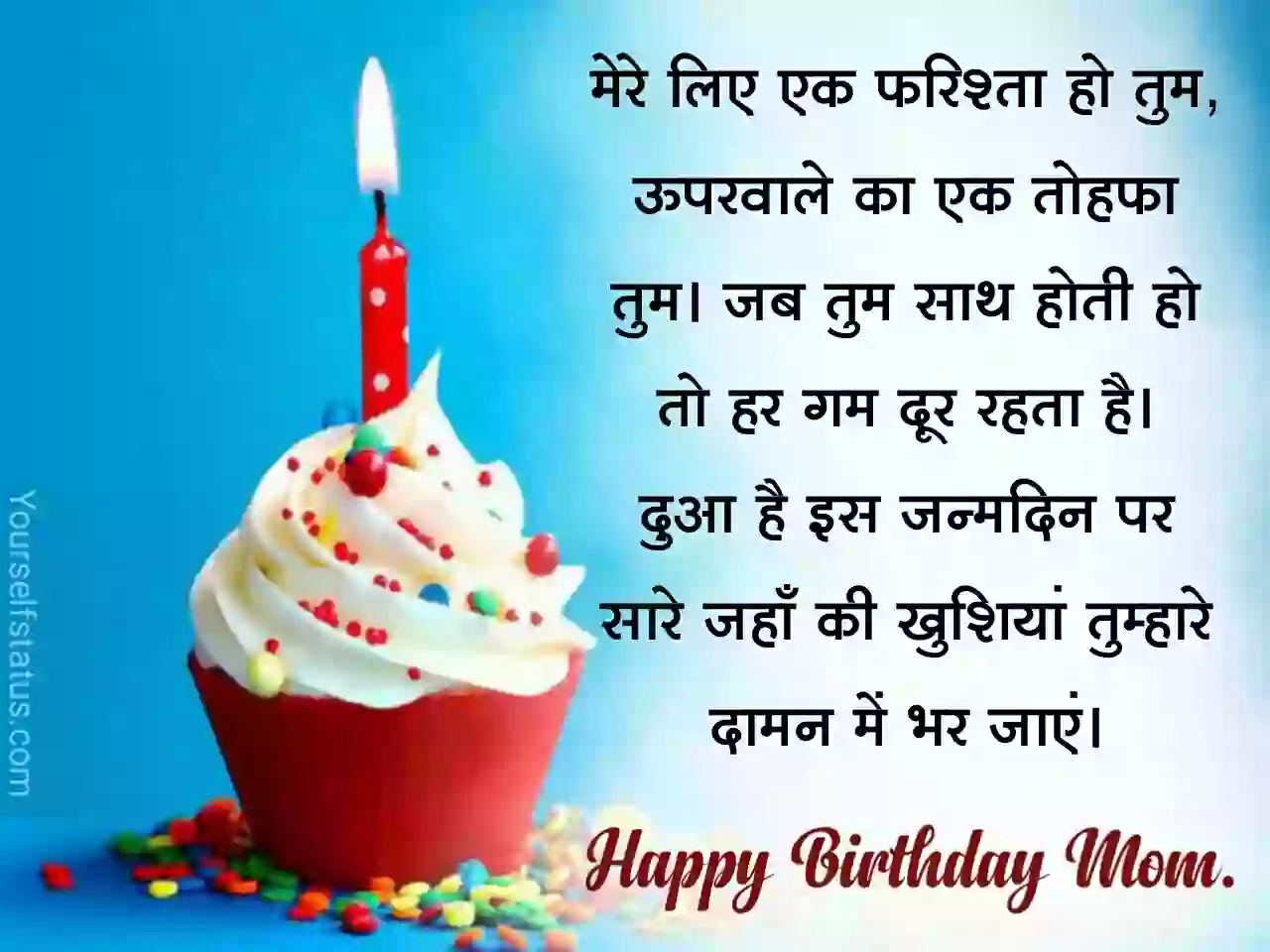 Birthday messages for mother in hindi
