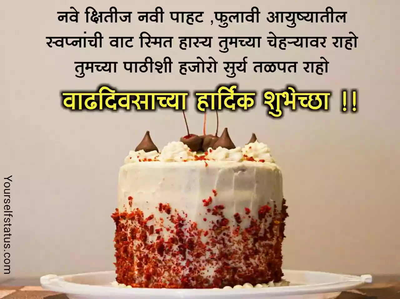 Birthday quotes in marathi