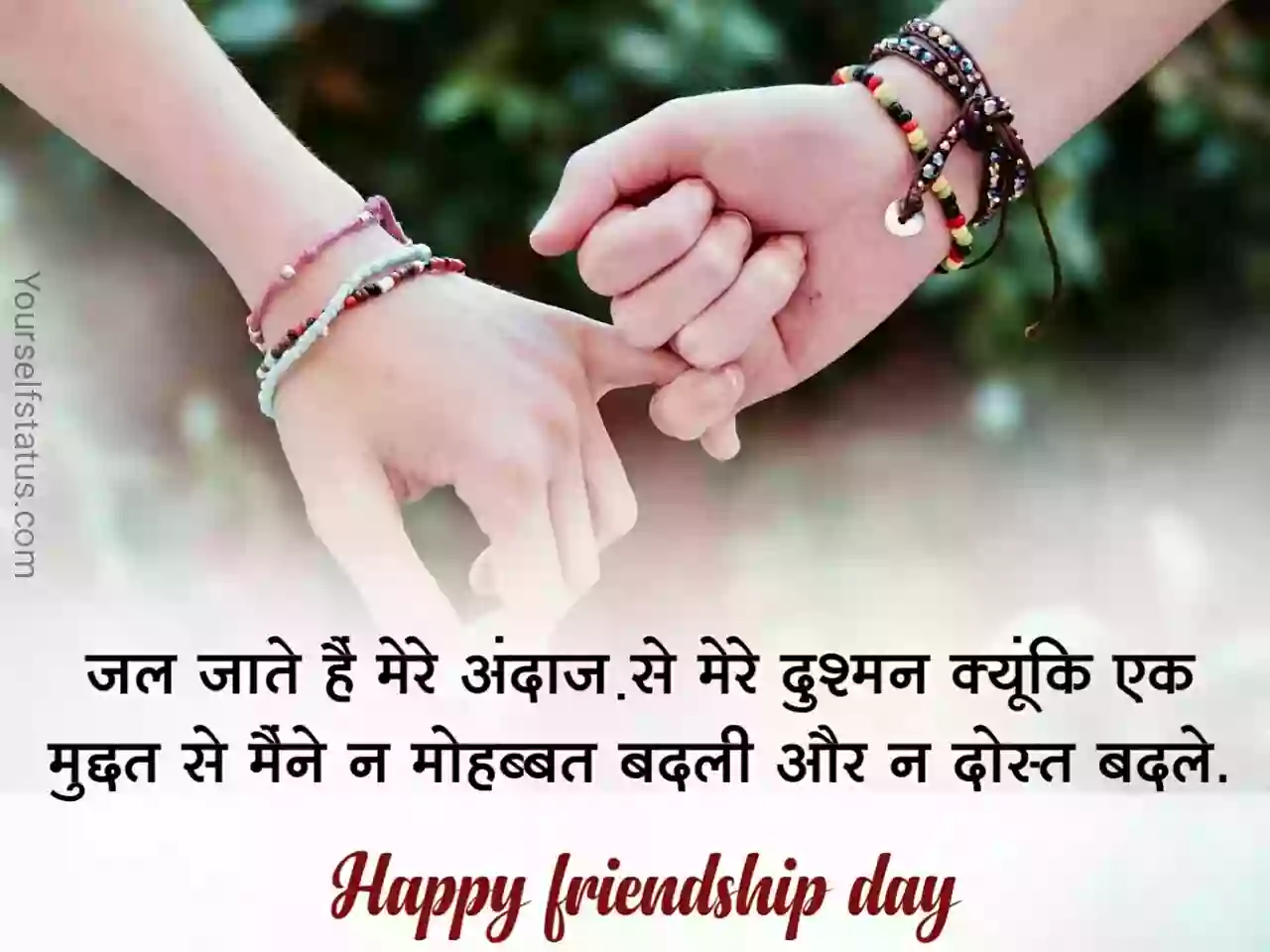 Happy friendship day whatsapp status in hindi