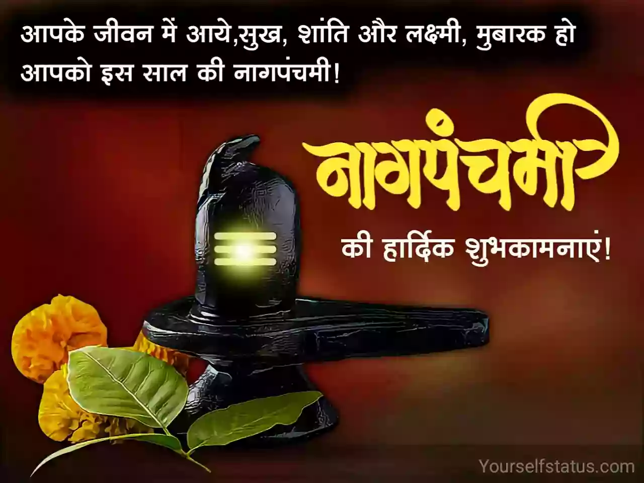 Nag Panchami Wishes in hindi