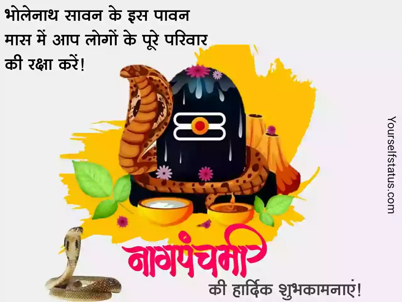 Nag panchami Images in hindi
