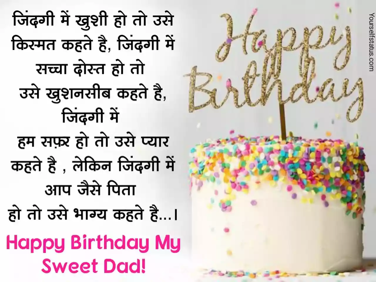 Birthday quotes for father in hindi