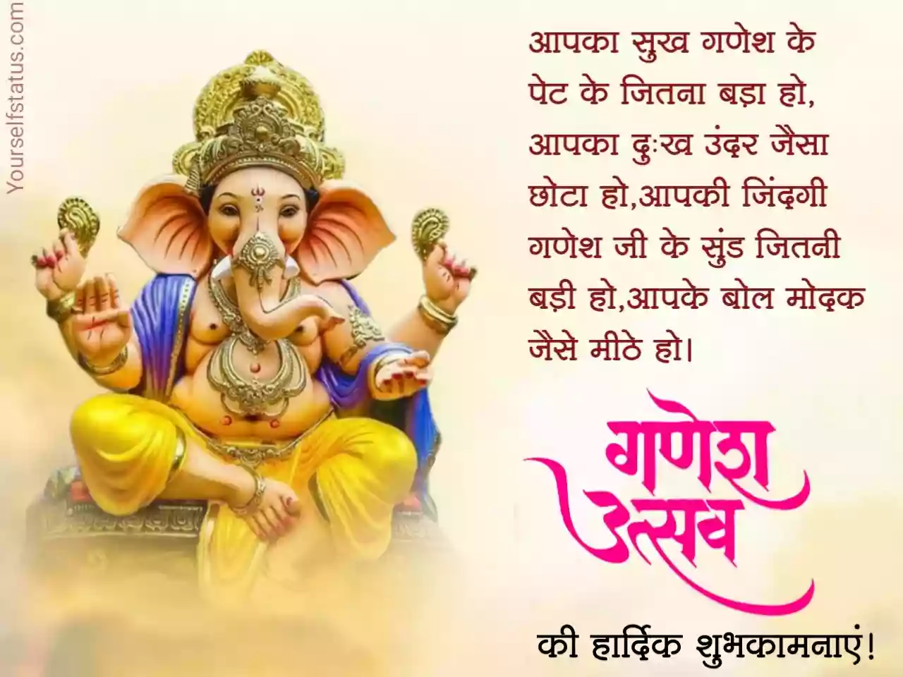 Ganesh chaturthi images download hindi