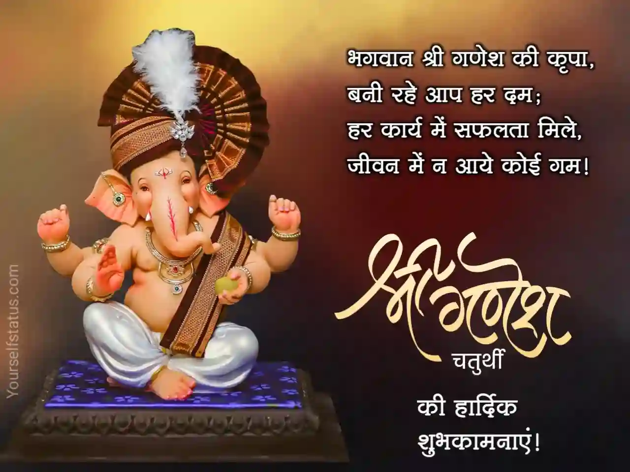 Ganesh chaturthi images in hindi