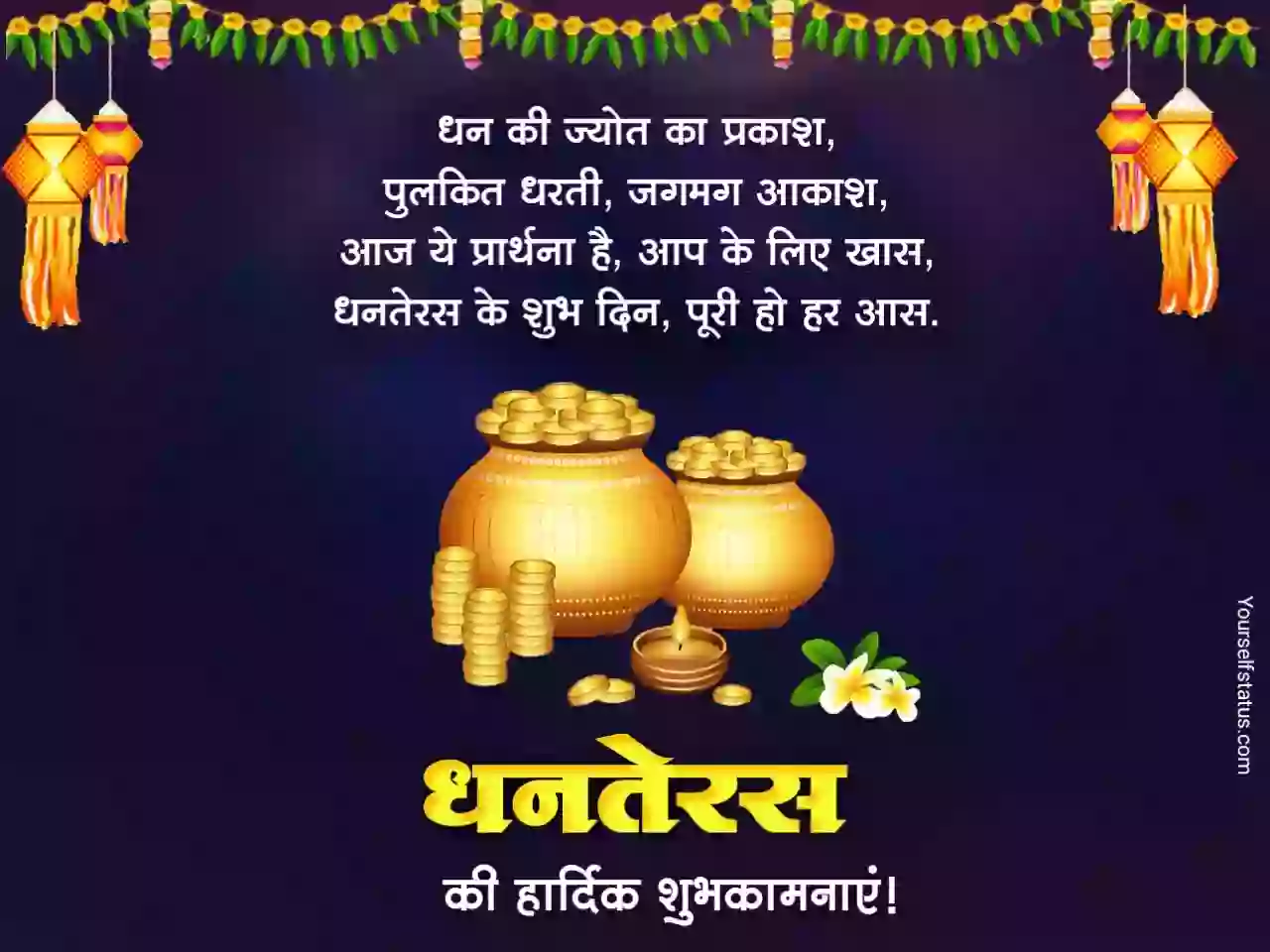 Dhanteras wishes in hindi