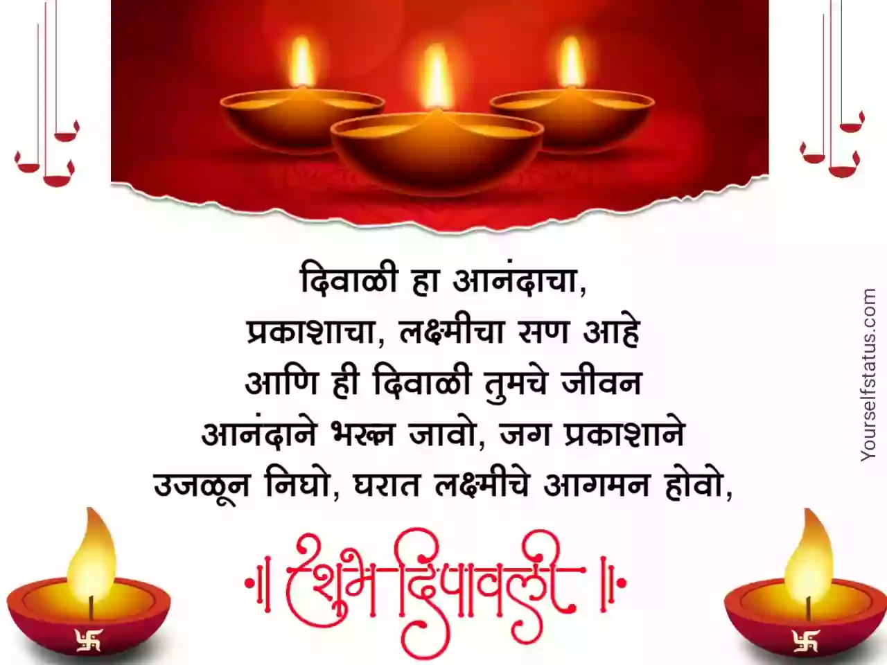 Happy Diwali images in marathi