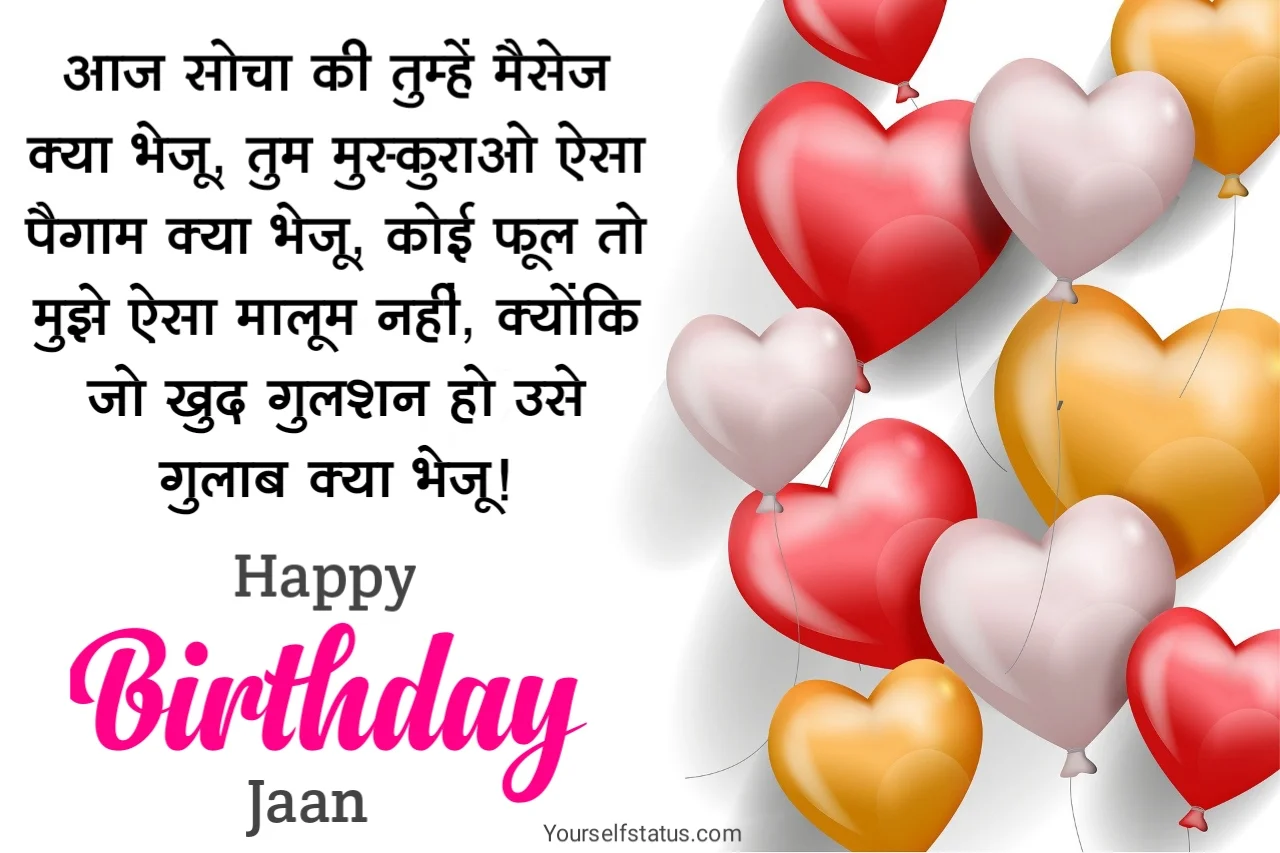 birthday greetings for girlfriend in hindi