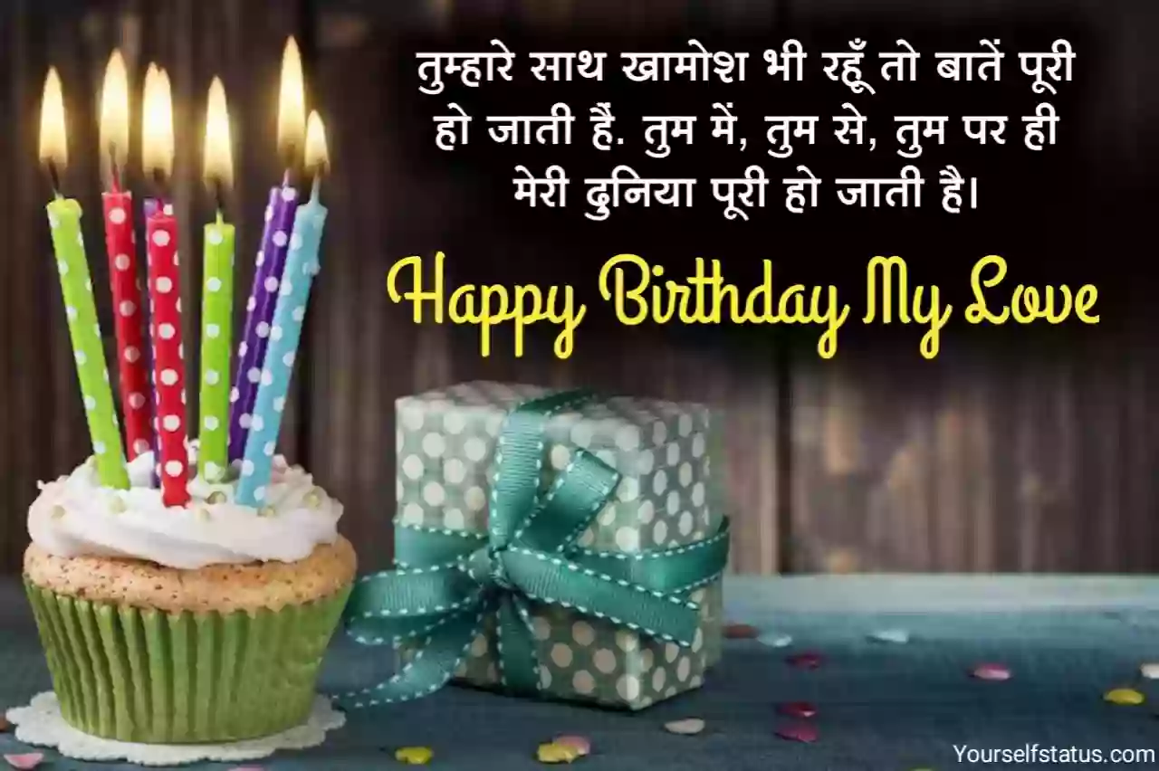 Happy birthday images for girlfriend in hindi