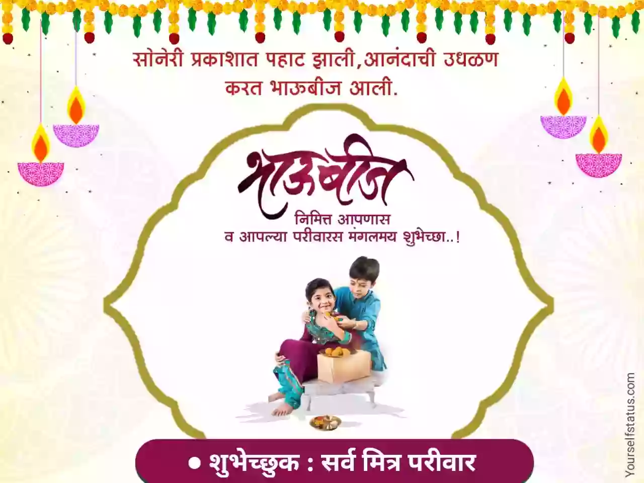 happy bhaubeej wishes in marathi