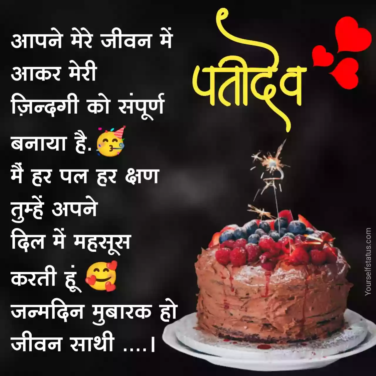 Birthday Wishes in Hindi for husband