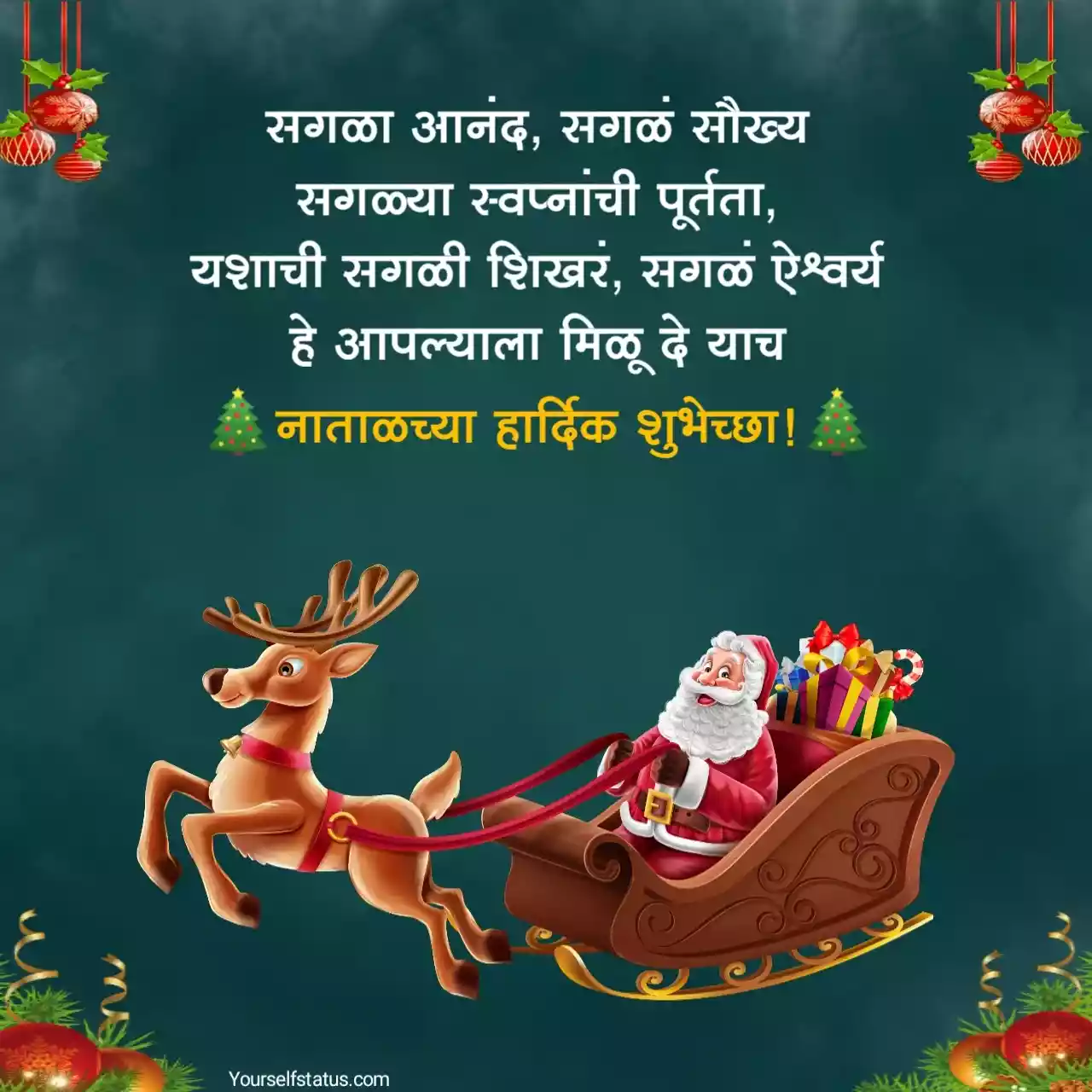 Christmas whatsapp status in marathi