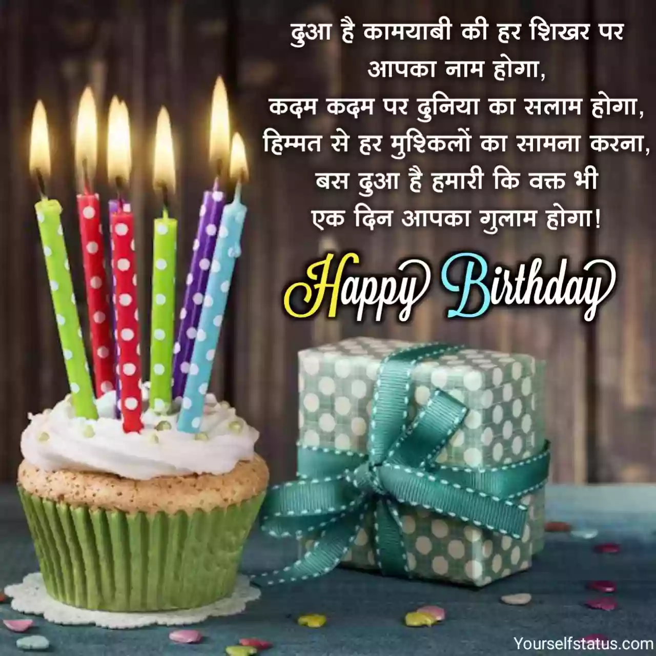 Happy Birthday Wishes Hindi Image