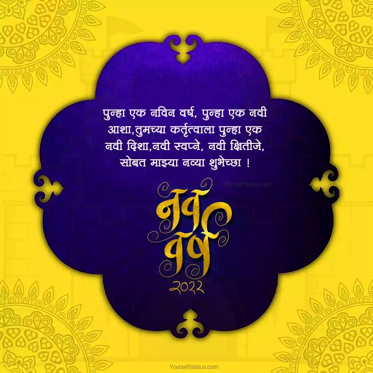Happy new year images in marathi