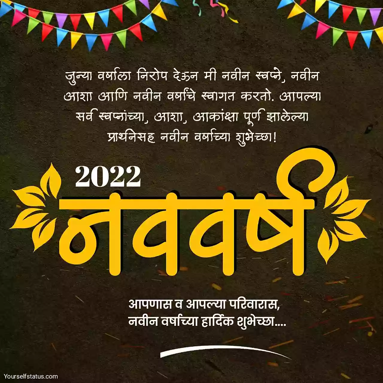 Happy new year quotes in marathi