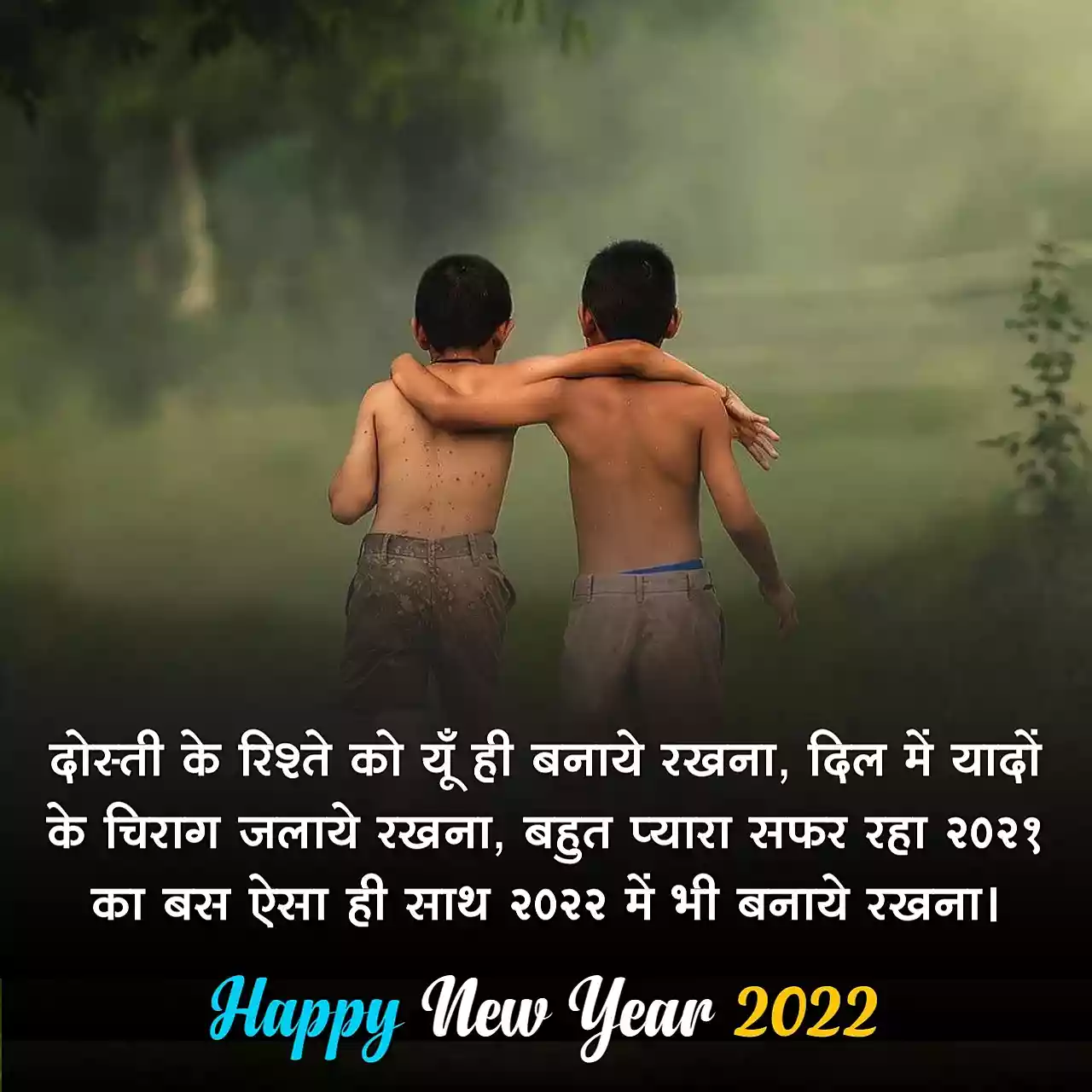 Happy new year status for friends in hindi