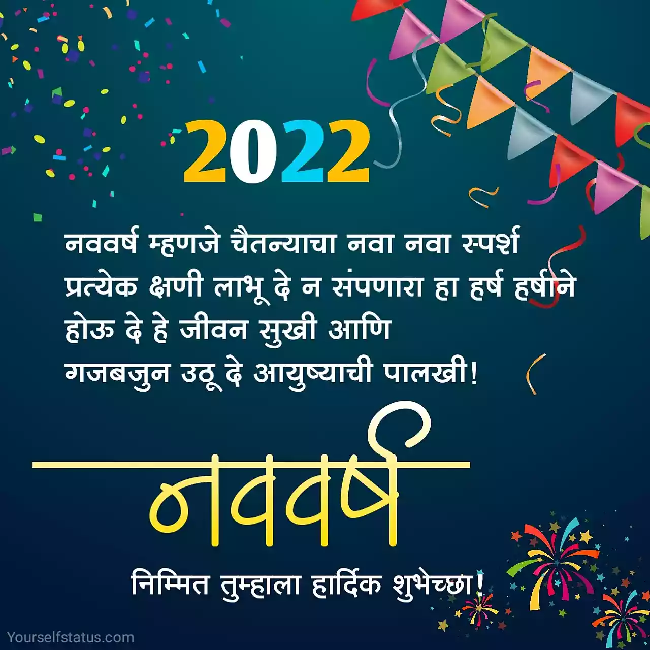 Happy new year status in marathi