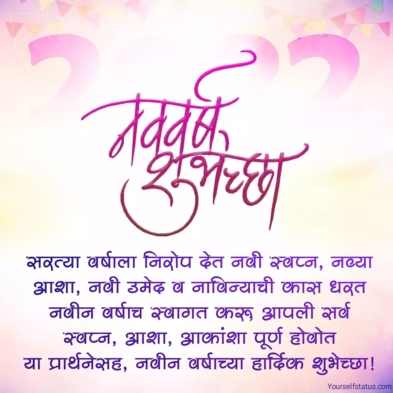 Happy new year wishes in marathi