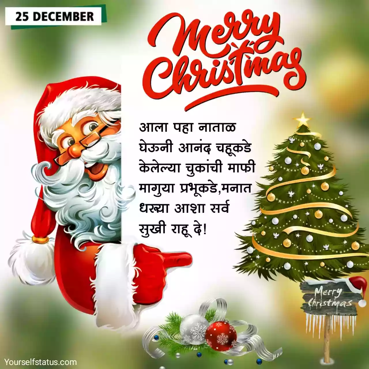 Merry Christmas images in marathi