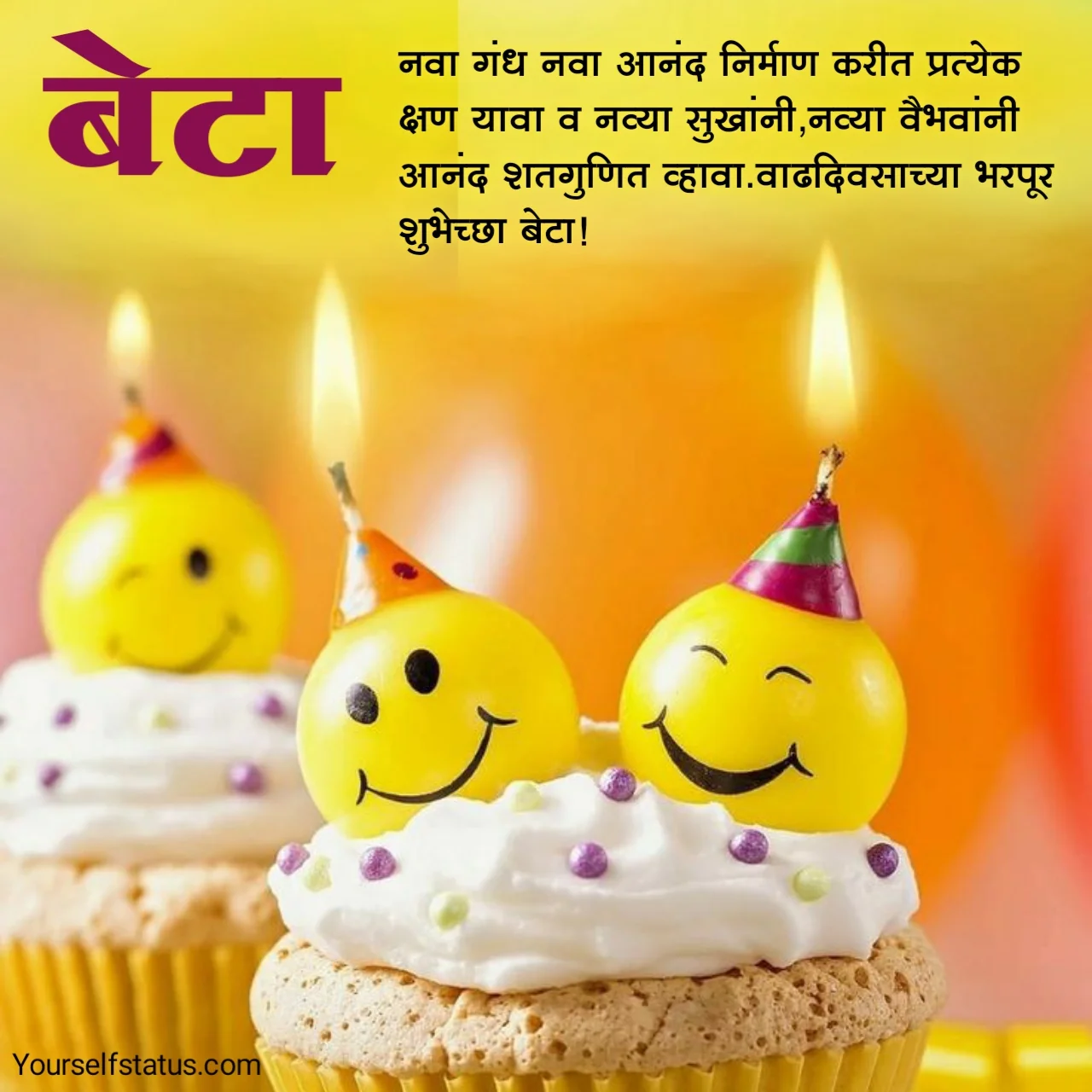 Happy Birthday wishes for son in marathi