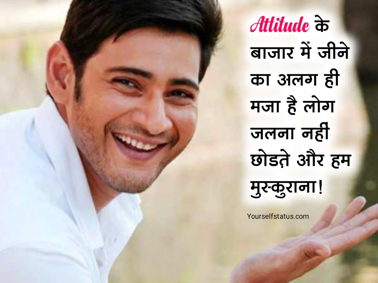 New Attitude Status in hindi