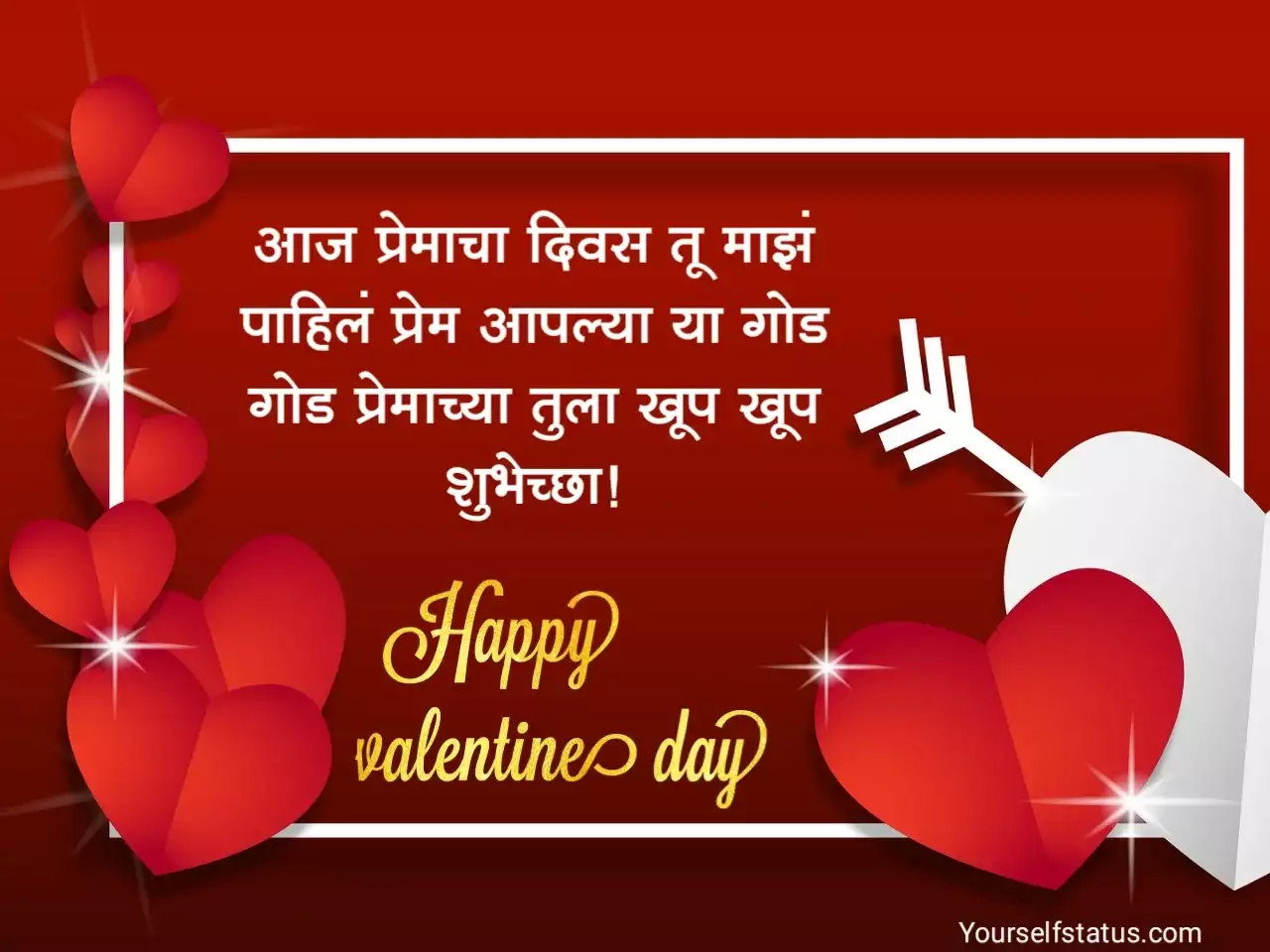 Valentine Day Greetings In Marathi