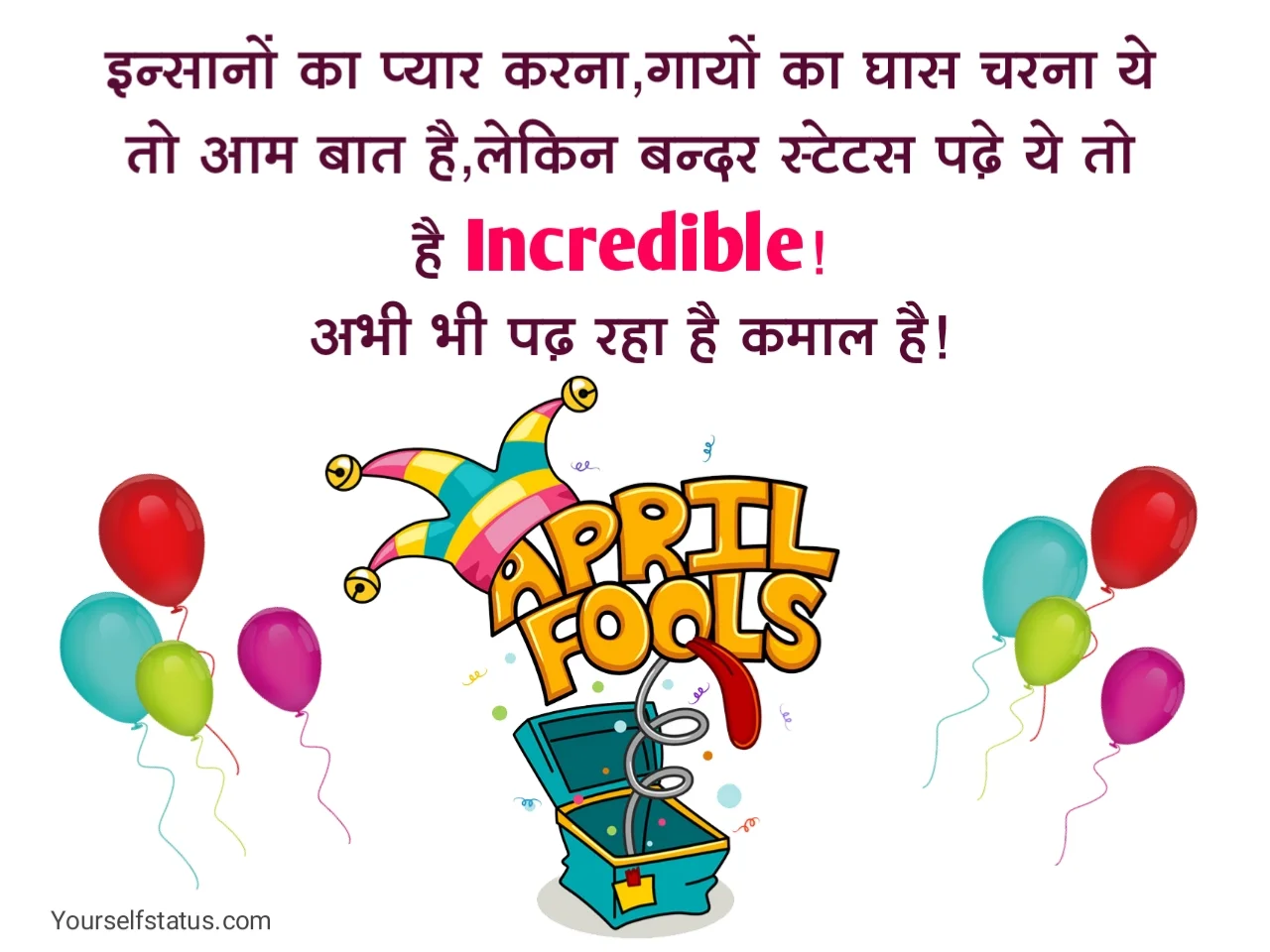 April fools day pranks jokes in hindi