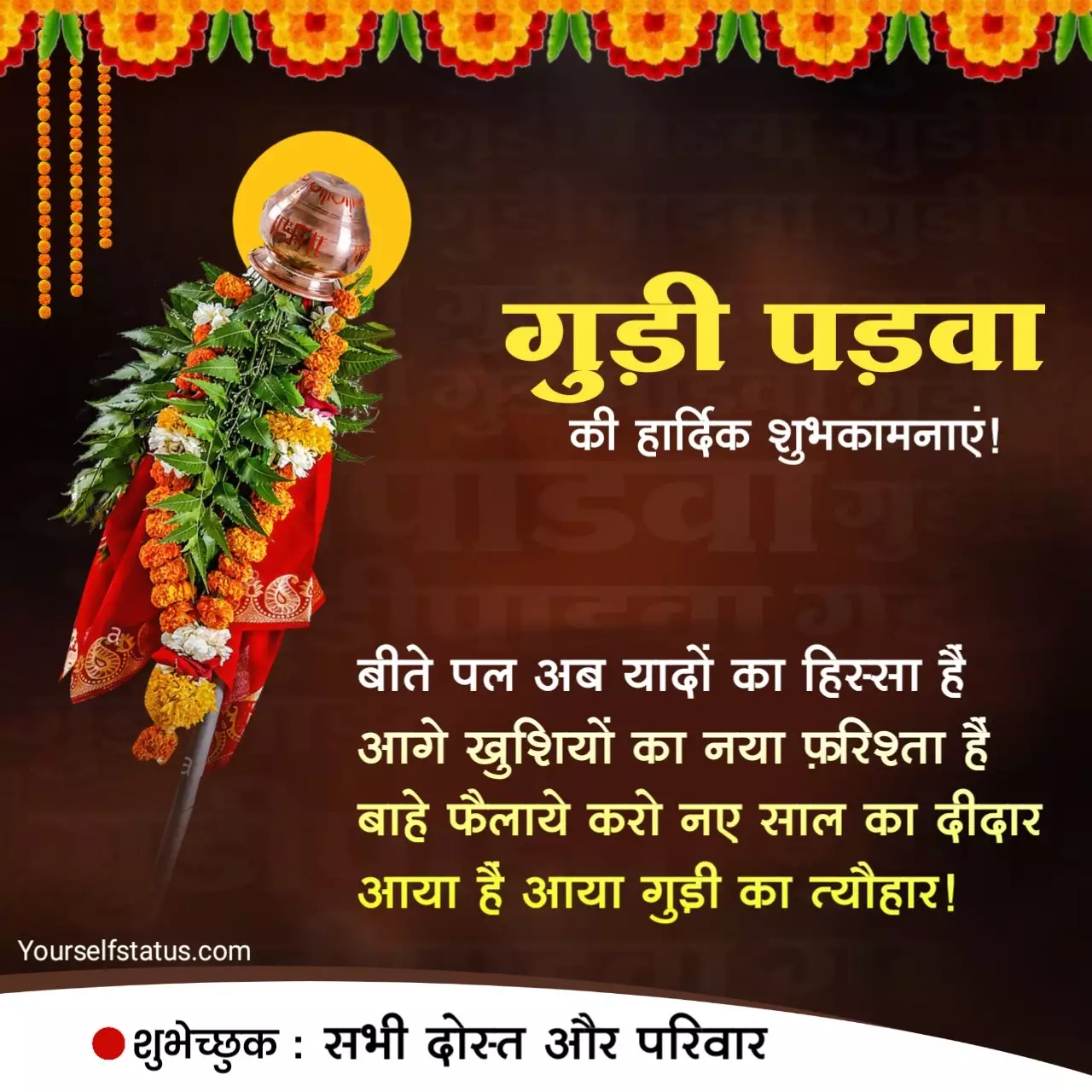 Gudi Padwa image in hindi