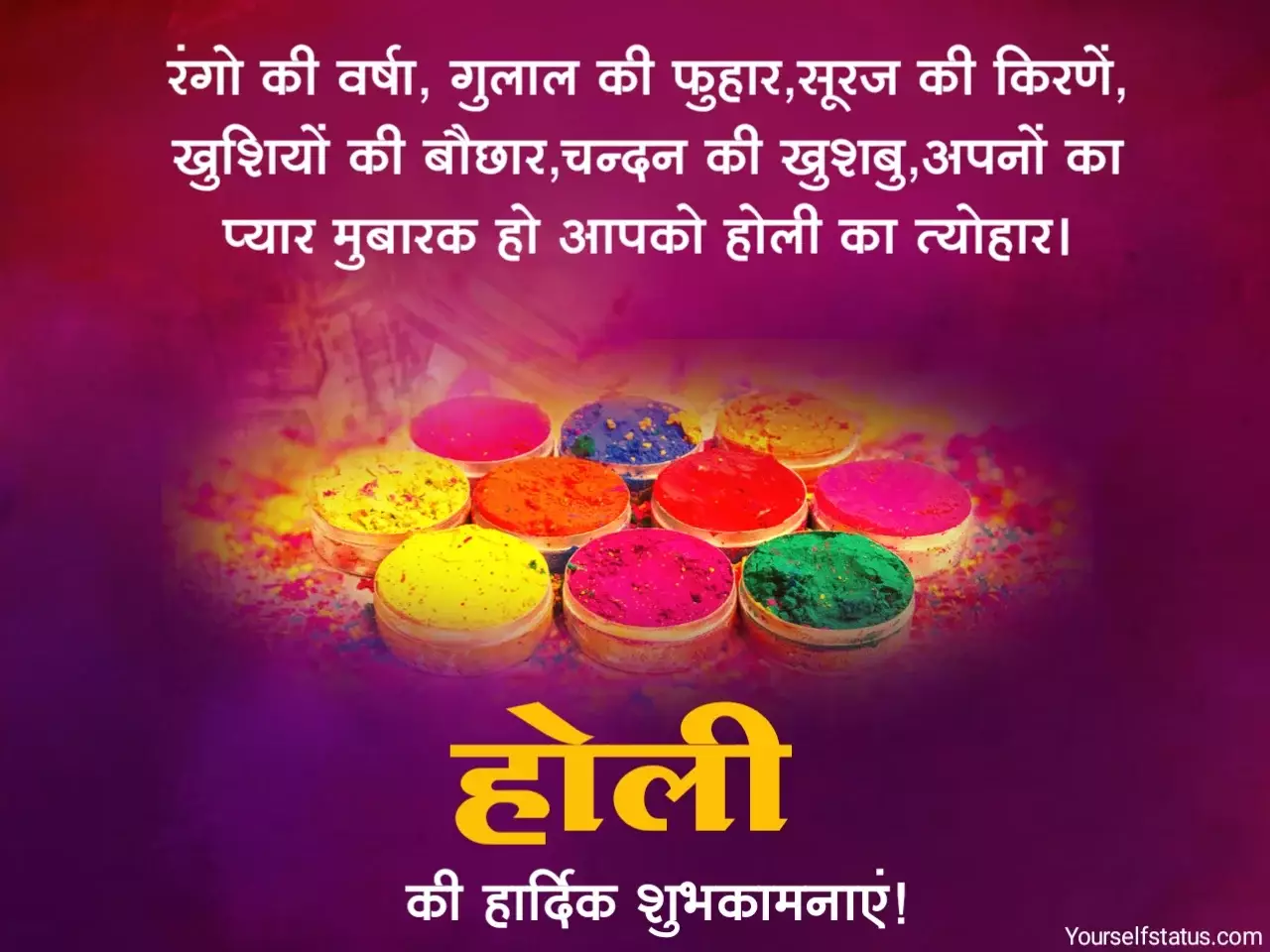 Happy Holi quotes in hindi