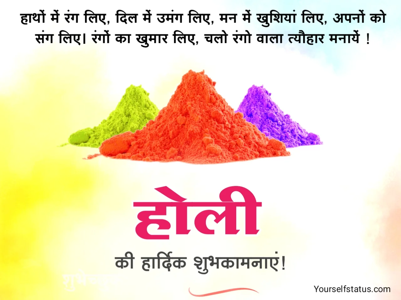 Holi wishes in hindi