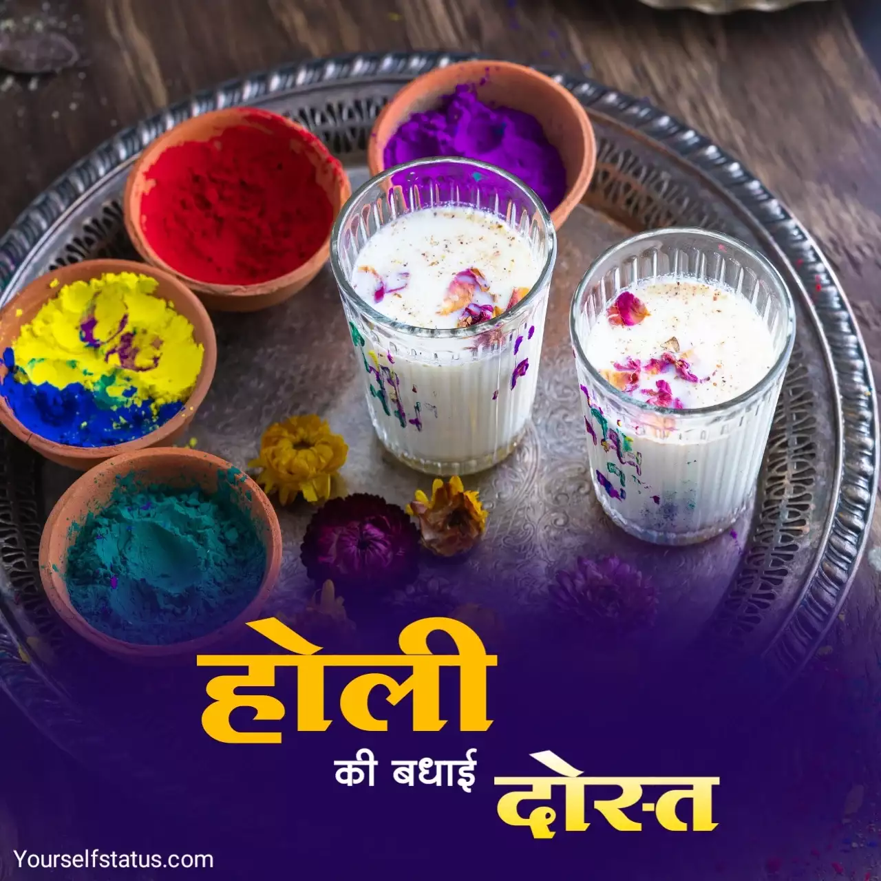 Holi wishes in hindi for friends