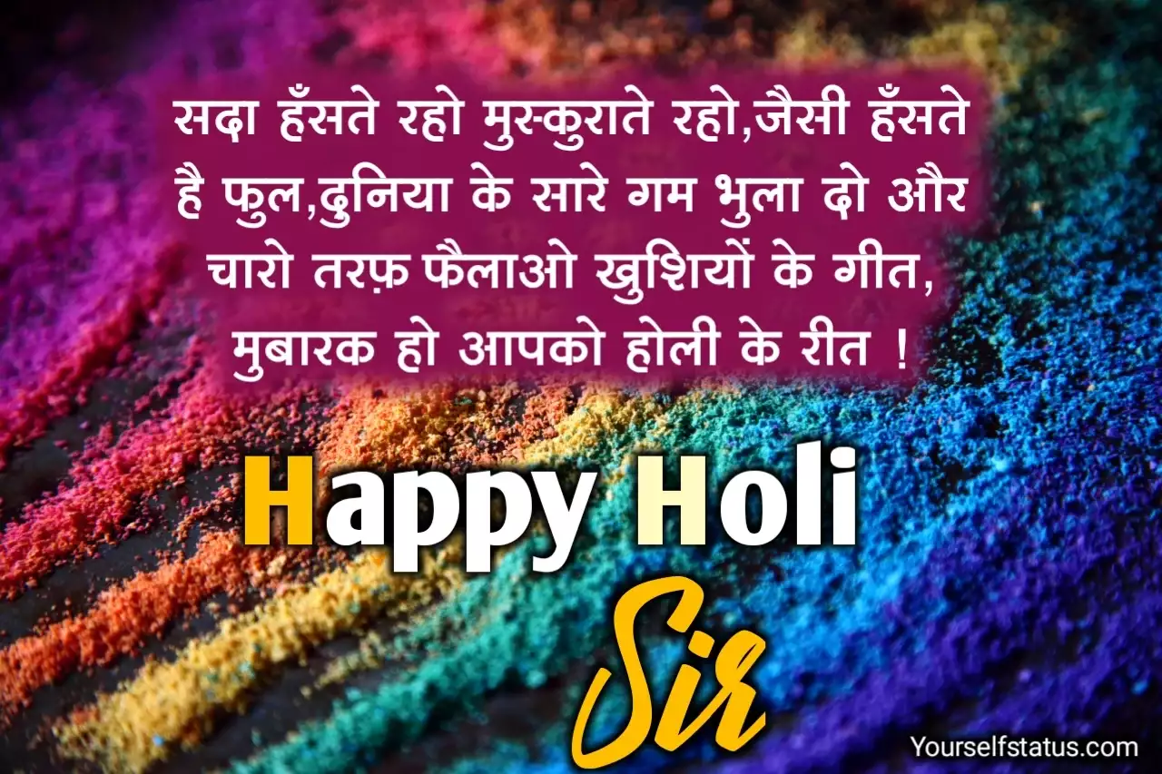 Holi wishes in hindi for teacher
