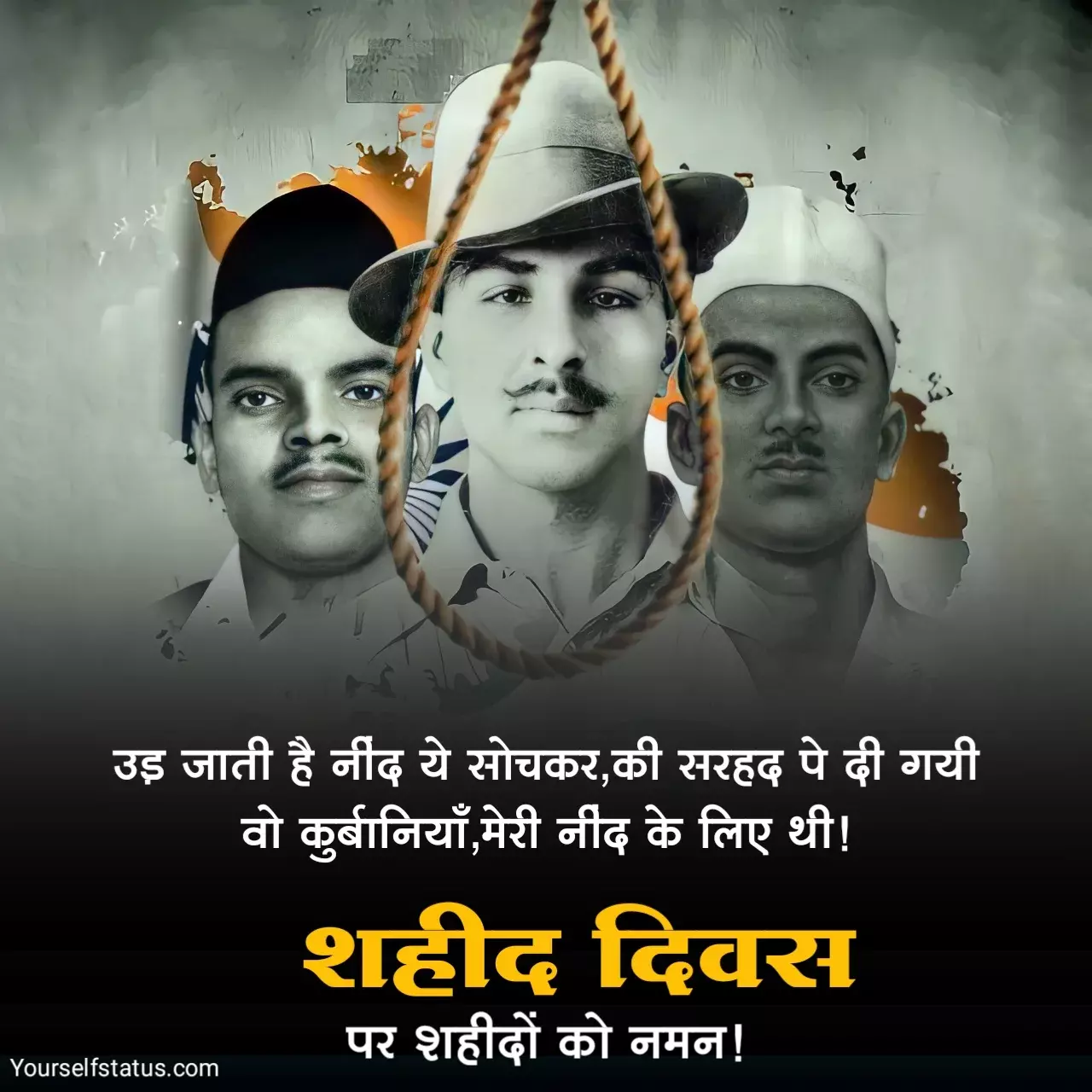 Martyrs Day quotes in hindi