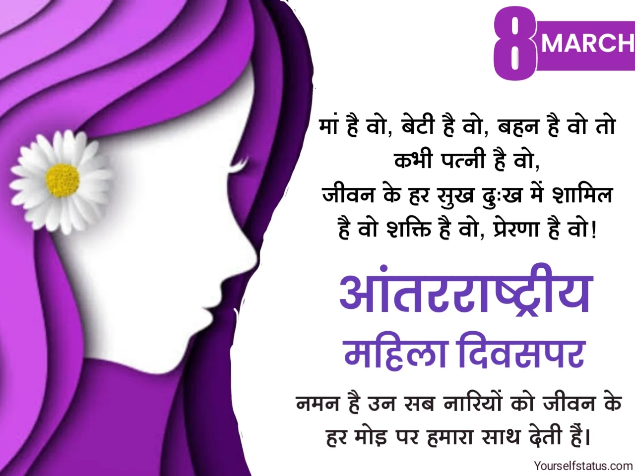 Women's Day quotes in hindi