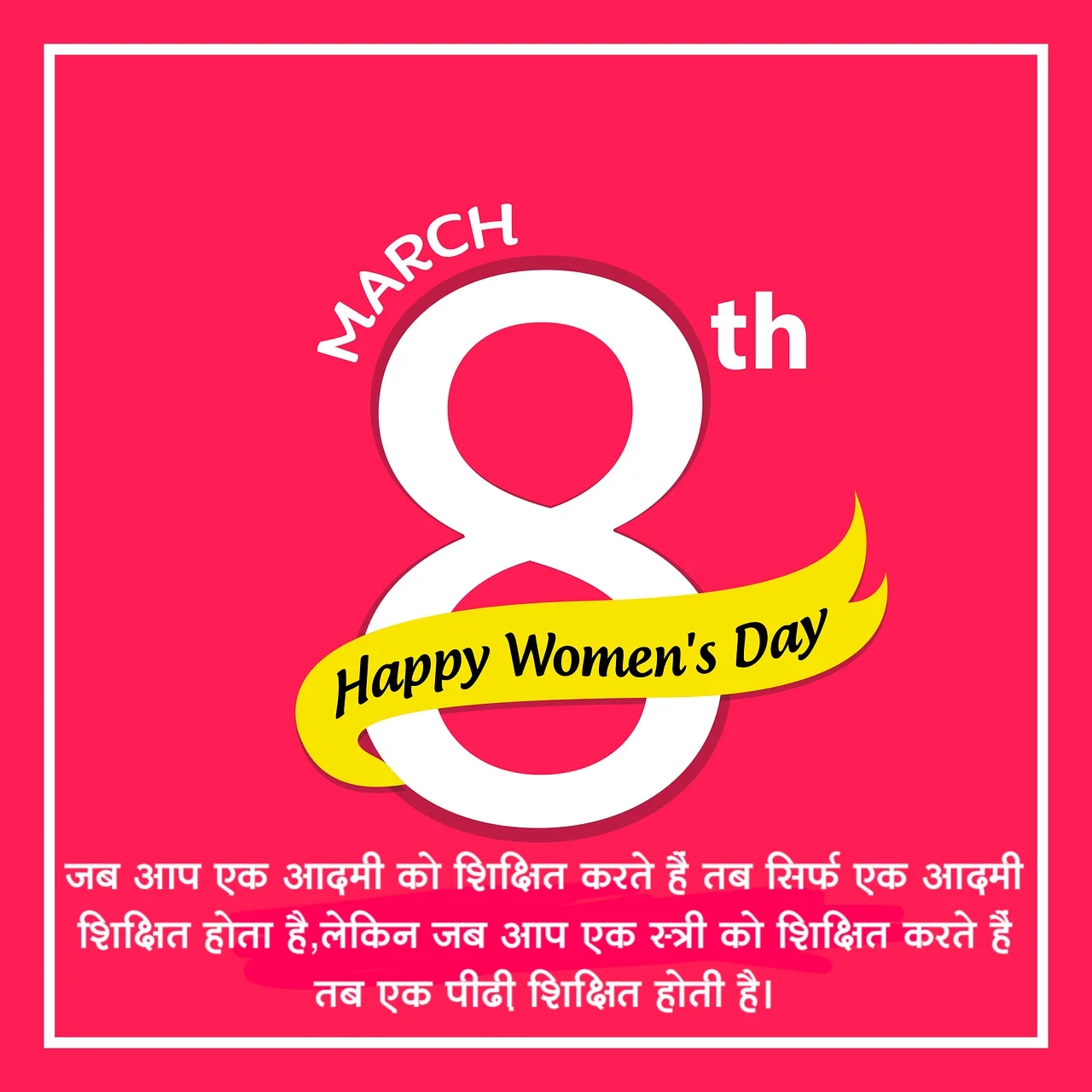 Women's Day status in hindi