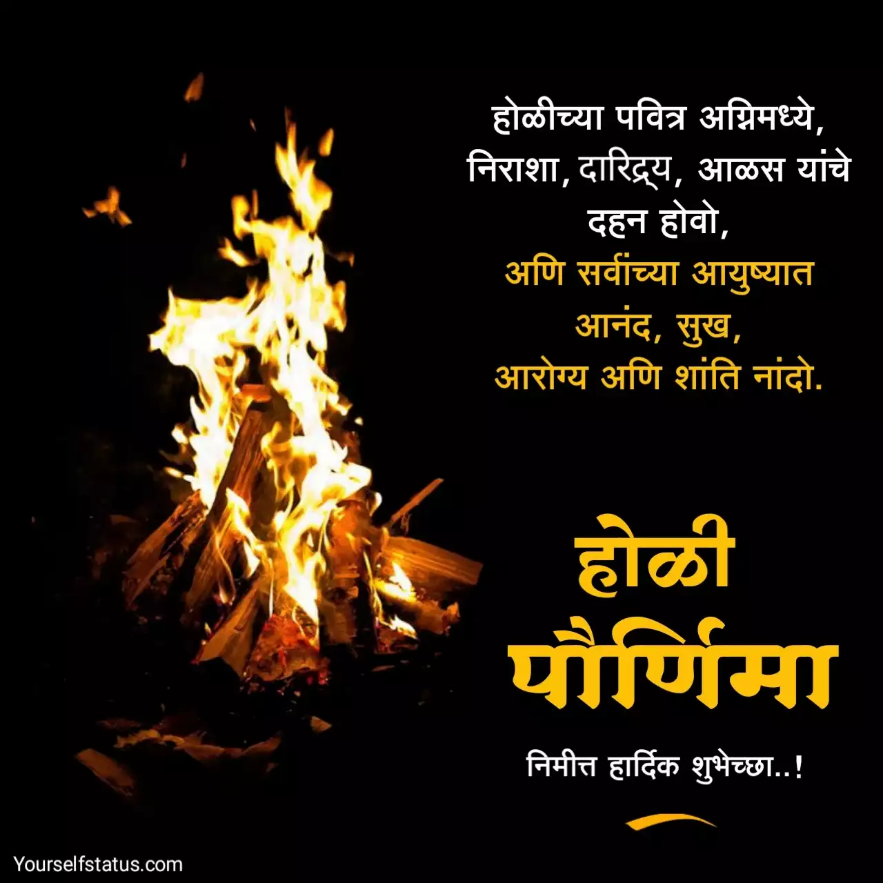 venkatesh-stotra-marathi-para-android-download