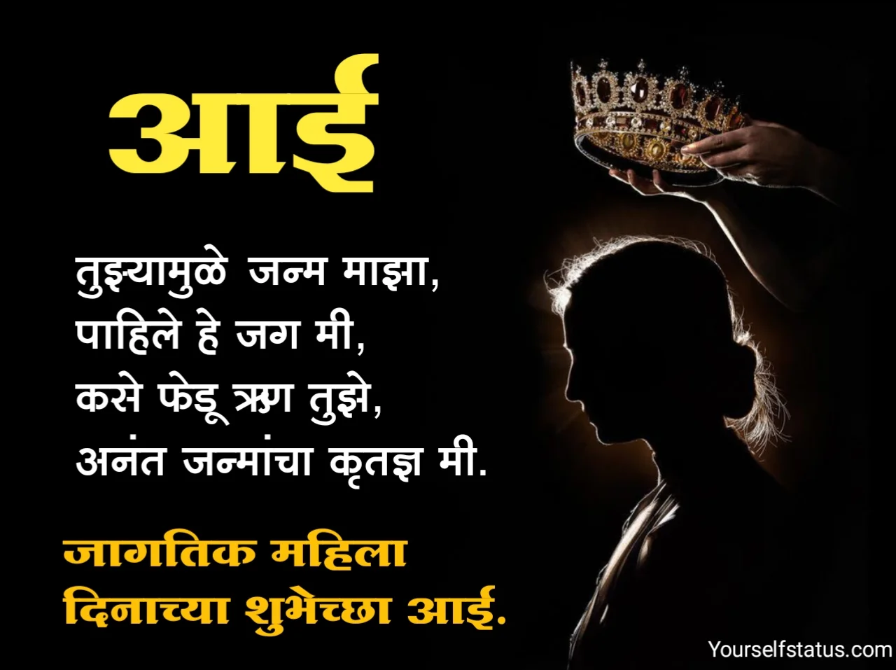 women's day quotes in marathi for mother