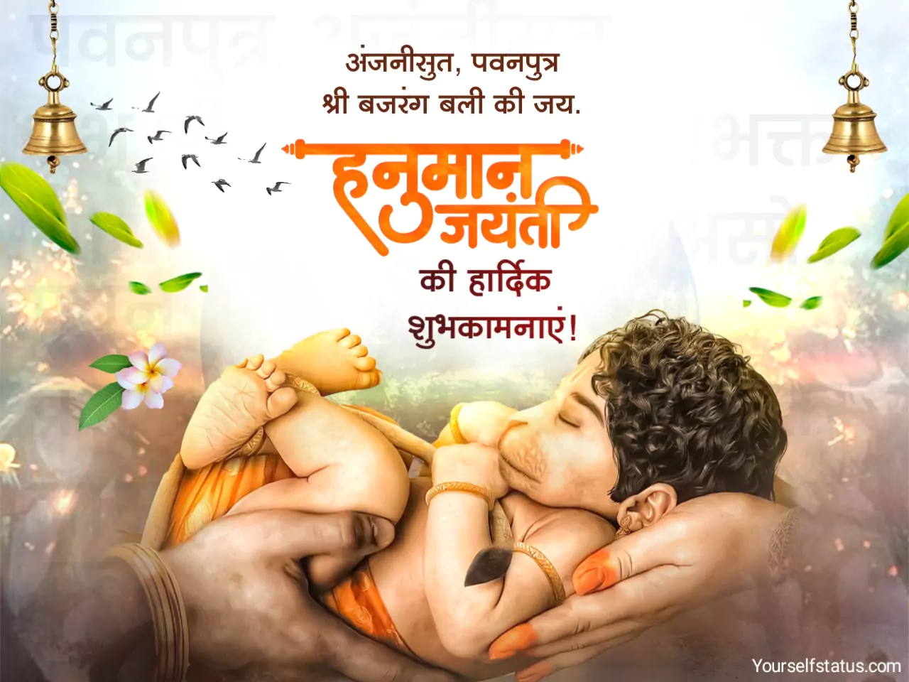 Hanuman jayanti 2022 wishes in hindi image