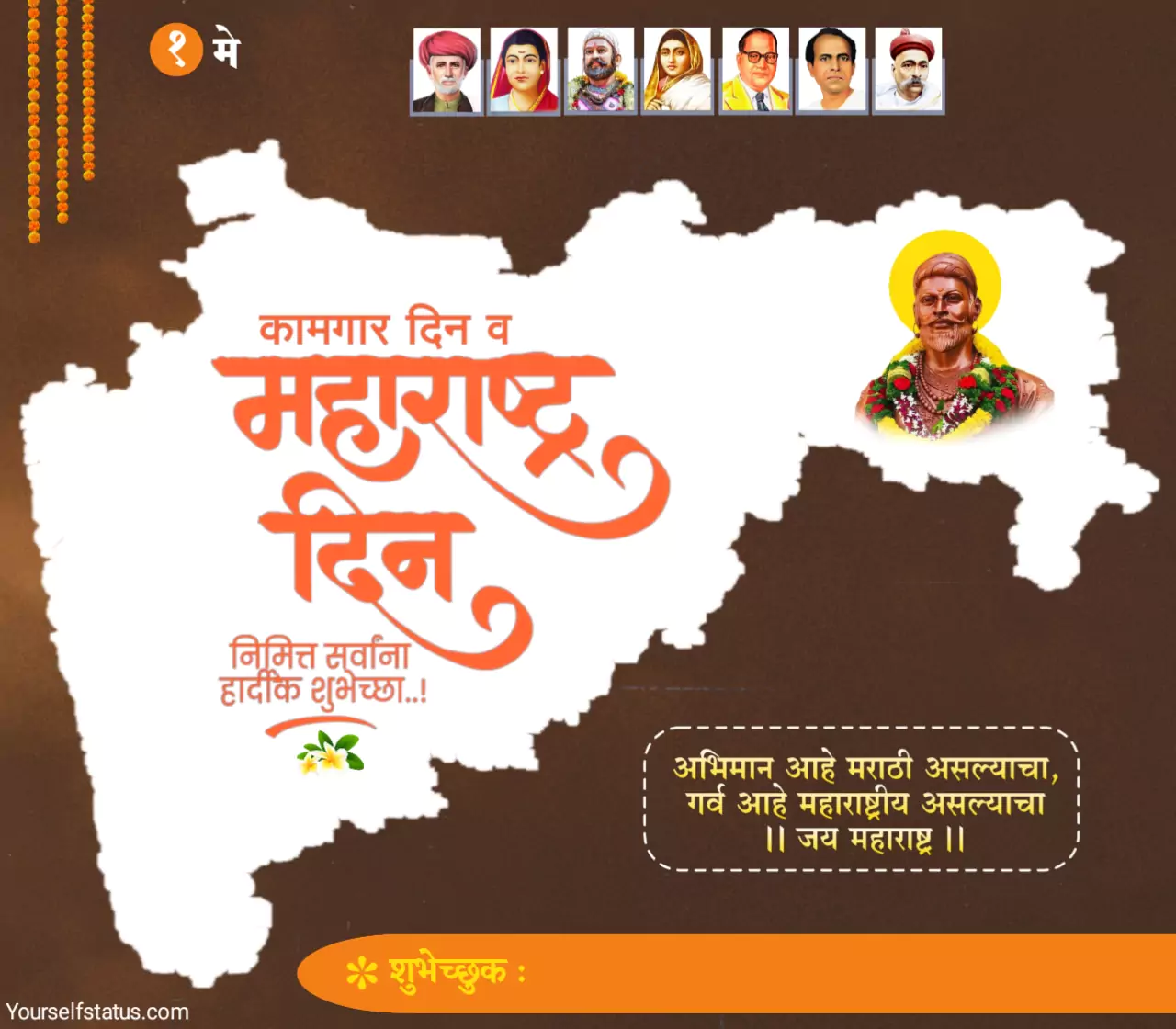 Maharashtra day banner in marathi