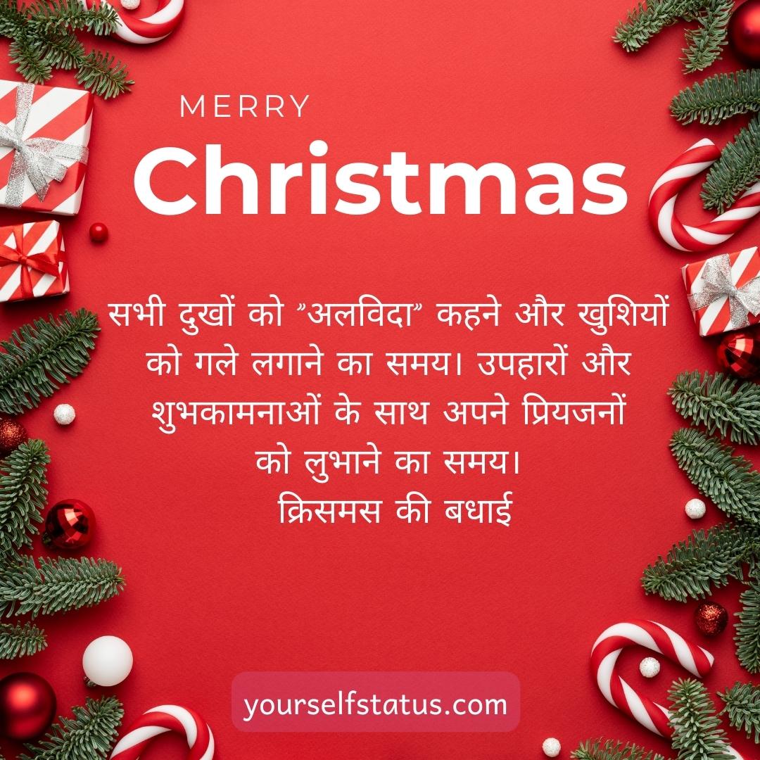 Christmas-greetings-for-friends-in-hindi