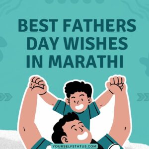 Best Fathers Day Wishes in Marathi