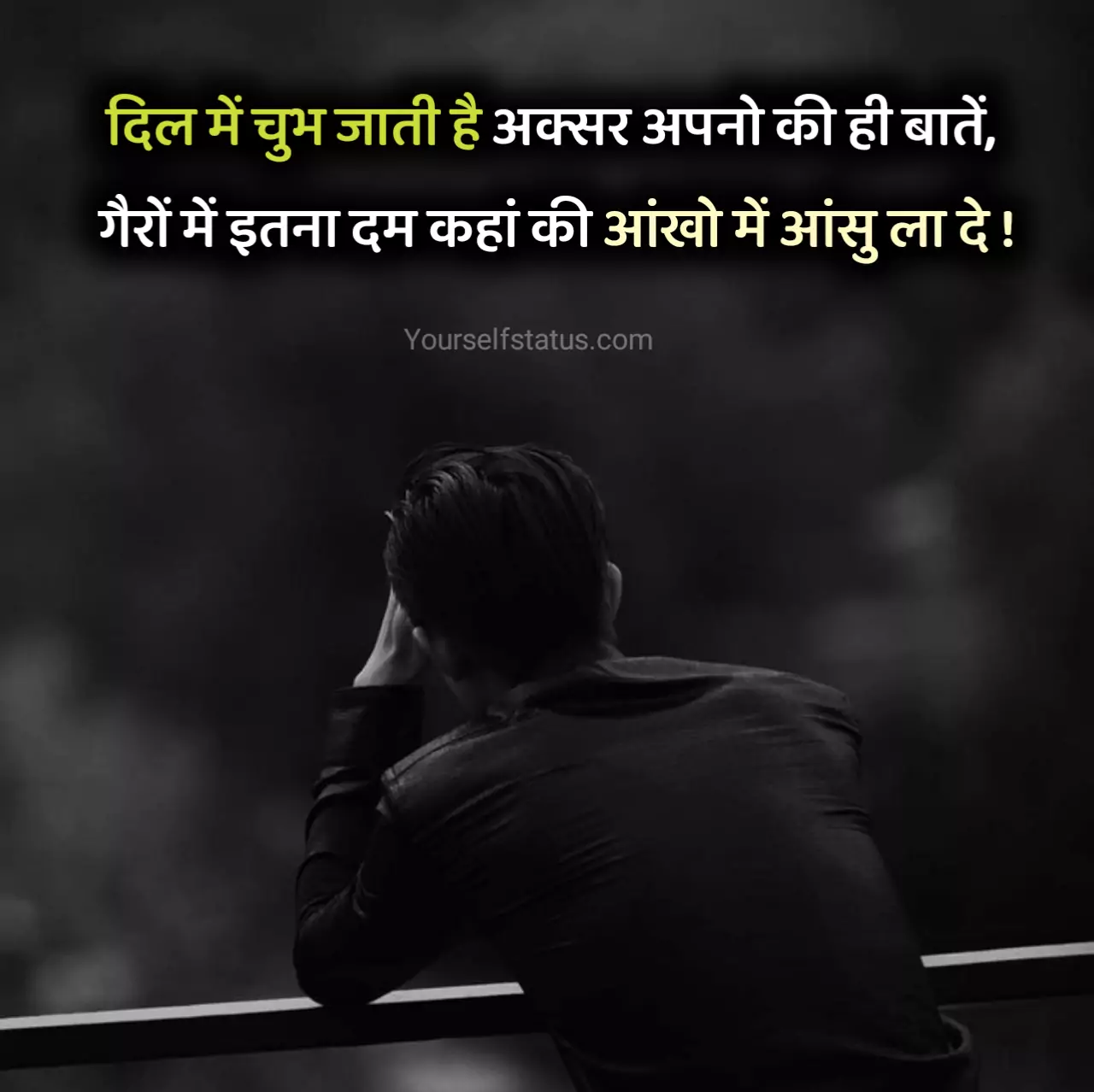 Heart Touching Relationship Quotes in Hindi