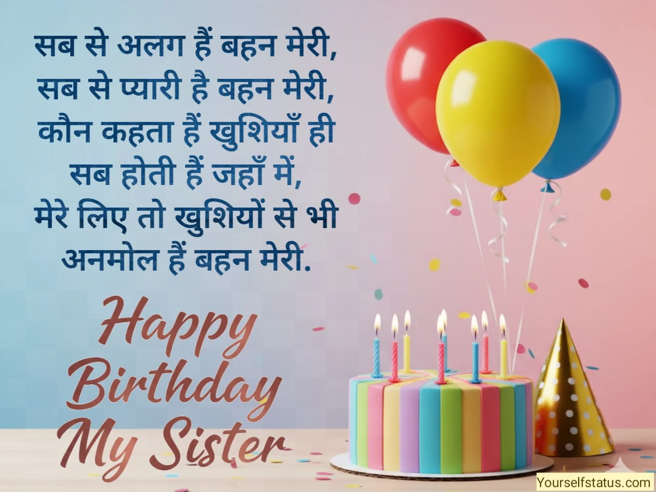 birthday wishes in hindi for sister