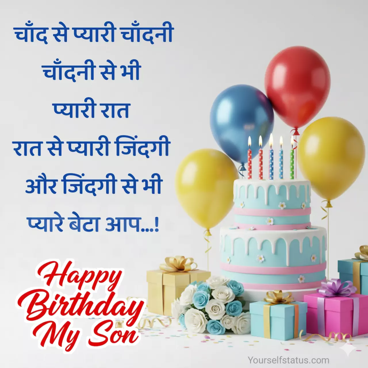 Happy birthday wish in hindi for son
