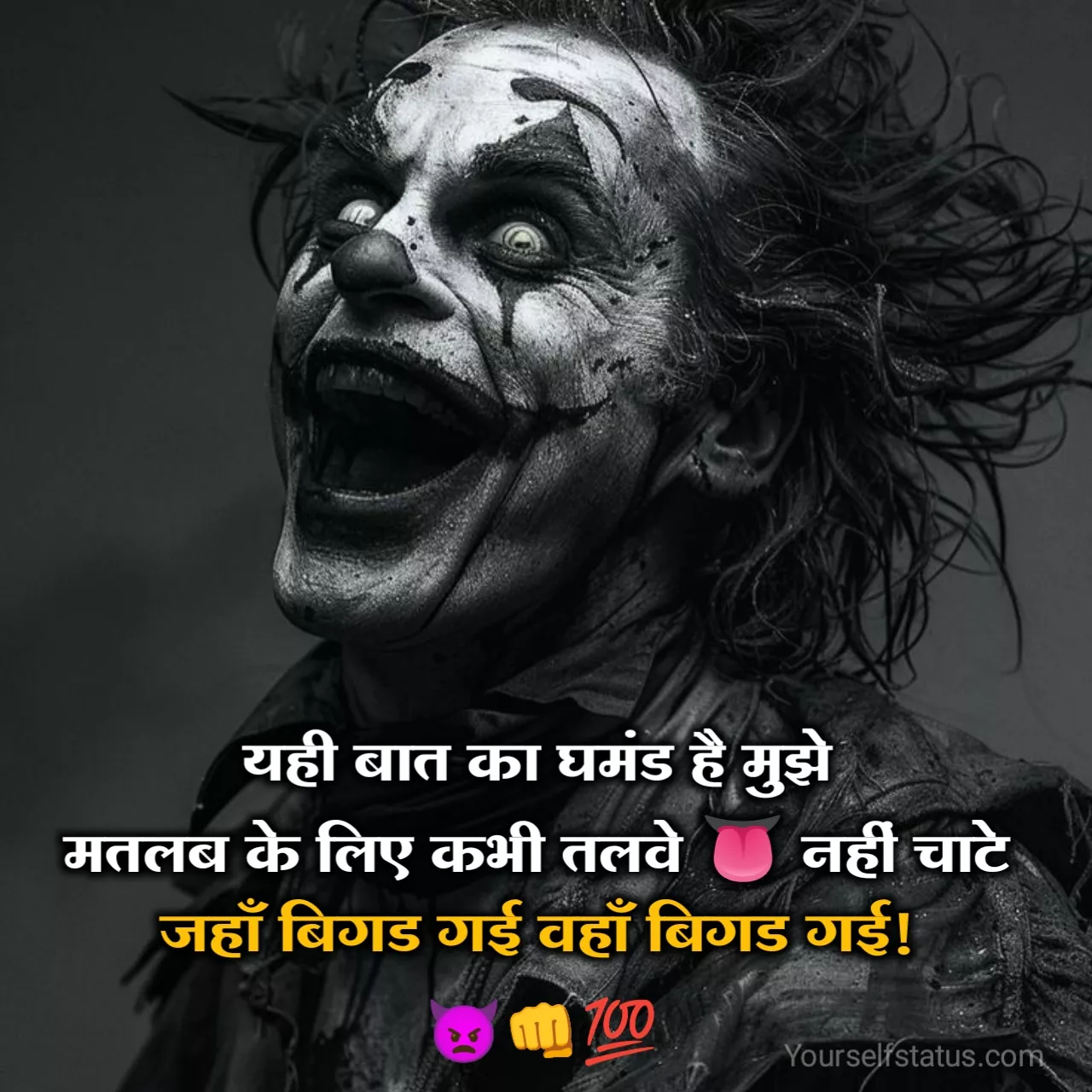 Royal Attitude Status in Hindi