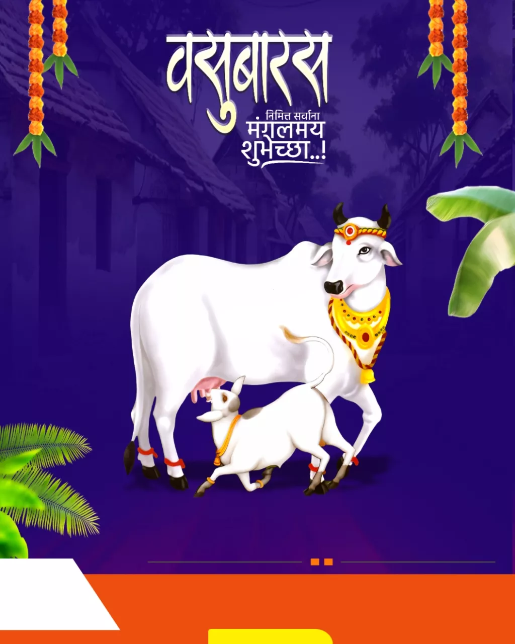 Vasubaras Banner in Marathi