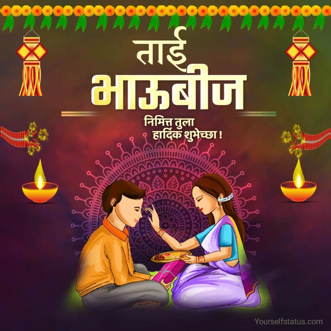 bhaubeej wishes in marathi for sister