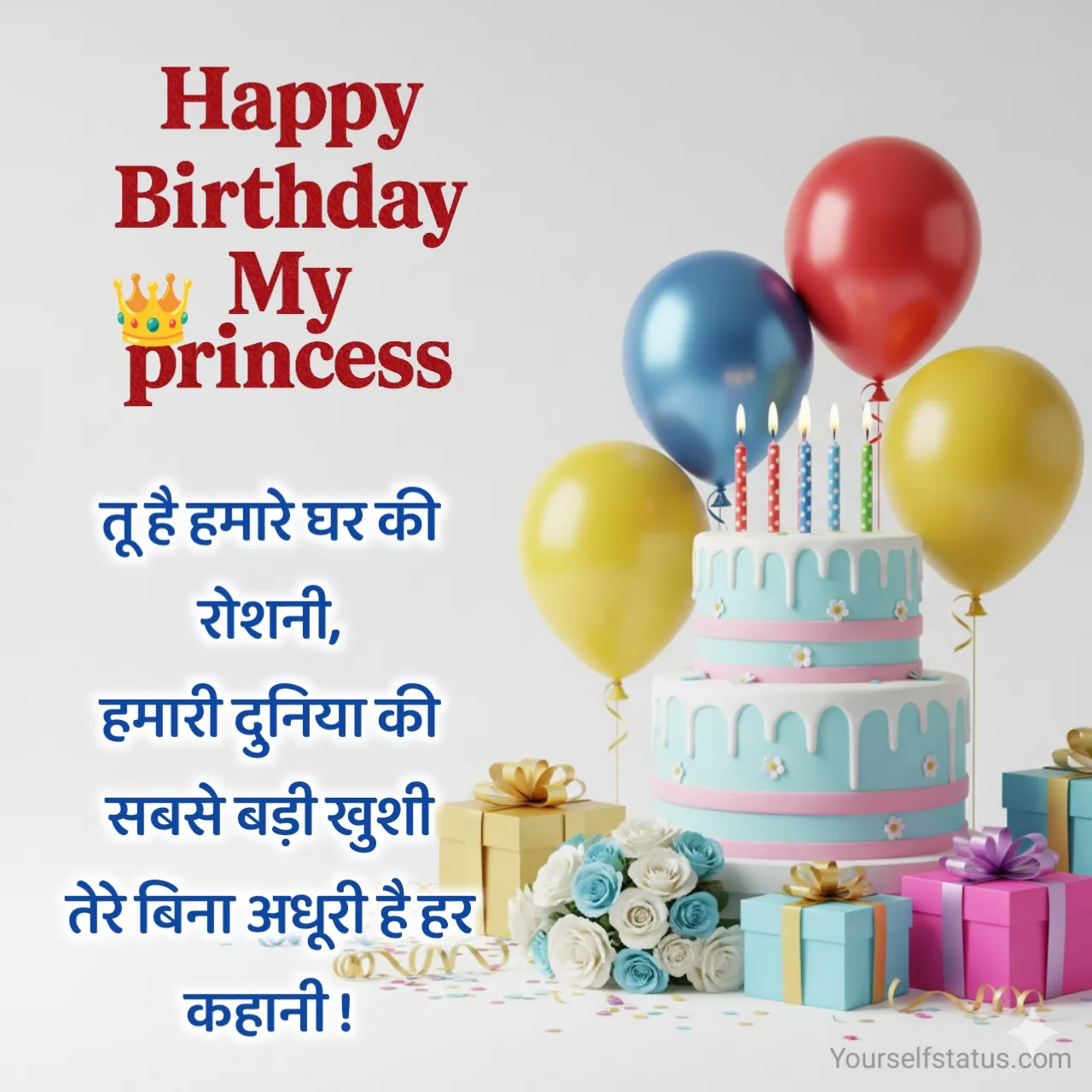 birthday wishes in hindi for daughter 