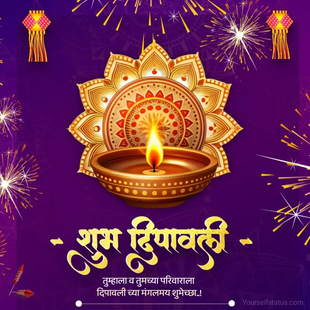 Diwali in marathi